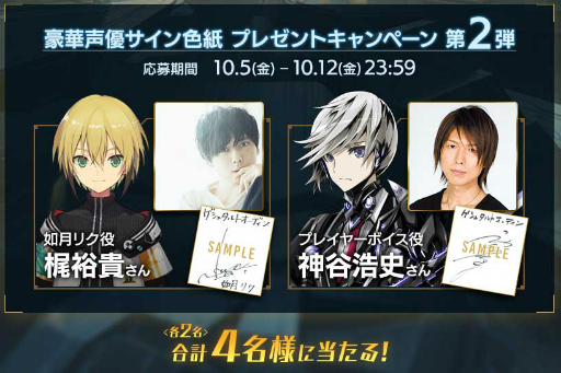 画像ギャラリー No.007のサムネイル画像 / 「ゲシュタルト・オーディン」，「Rewrite」から神戸小鳥などが参戦決定。ゲームシステムも明らかに