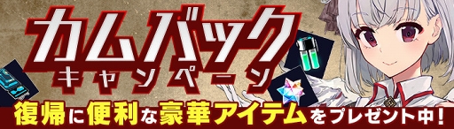 画像ギャラリー No.005のサムネイル画像 / 「ゲシュタルト・オーディン」,ランク3ジョブ「ウィザード」追加を含むアップデートを実施