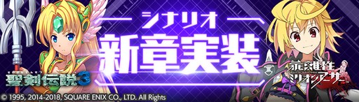 画像ギャラリー No.001のサムネイル画像 / 「ゲシュタルト・オーディン」,メインシナリオ新章が本日追加