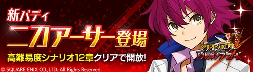 画像ギャラリー No.005のサムネイル画像 / 「ゲシュタルト・オーディン」,メインシナリオ新章が本日追加