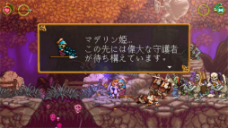 画像ギャラリー No.003のサムネイル画像 / 「バトルプリンセス マデリーン」のストーリーモードに関する情報が公開。王国の平和を取り戻すべく,プリンセスが立ち上がる!