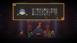 画像ギャラリー No.006のサムネイル画像 / 「バトルプリンセス マデリーン」のストーリーモードに関する情報が公開。王国の平和を取り戻すべく,プリンセスが立ち上がる!