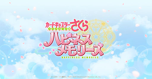 画像ギャラリー No.001のサムネイル画像 / 「カードキャプターさくら ハピネスメモリーズ試遊会&ヴァイスシュヴァルツ体験会」が8月3日,4日に都内で開催。配信前のアプリを一足先に楽しめる