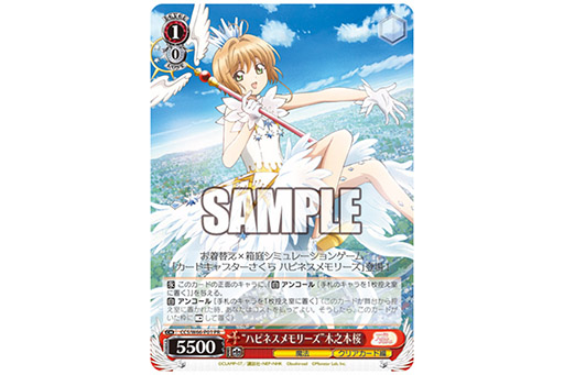 画像ギャラリー No.003のサムネイル画像 / 「カードキャプターさくら ハピネスメモリーズ試遊会&ヴァイスシュヴァルツ体験会」が8月3日,4日に都内で開催。配信前のアプリを一足先に楽しめる