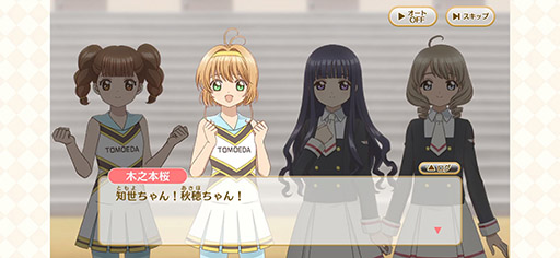 画像ギャラリー No.005のサムネイル画像 / 「カードキャプターさくら クリアカード編 ハピネスメモリーズ」のストーリー情報を4Gamerで先行公開。クリアカード編はもちろん，オリジナルストーリーも楽しめる