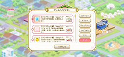 画像ギャラリー No.004のサムネイル画像 / 「カードキャプターさくら クリアカード編 ハピネスメモリーズ」,衣装や家具を入手できる「制作」システムの情報が明らかに