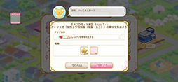 画像ギャラリー No.005のサムネイル画像 / 「カードキャプターさくら クリアカード編 ハピネスメモリーズ」,衣装や家具を入手できる「制作」システムの情報が明らかに