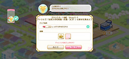 画像ギャラリー No.006のサムネイル画像 / 「カードキャプターさくら クリアカード編 ハピネスメモリーズ」,衣装や家具を入手できる「制作」システムの情報が明らかに