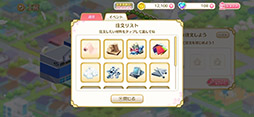 画像ギャラリー No.009のサムネイル画像 / 「カードキャプターさくら クリアカード編 ハピネスメモリーズ」,衣装や家具を入手できる「制作」システムの情報が明らかに