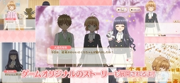 カードキャプターさくら クリアカード編 ハピネスメモリーズ