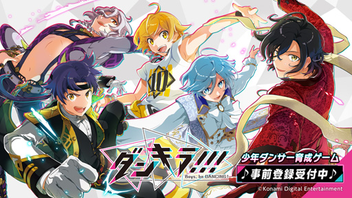 画像ギャラリー No.003のサムネイル画像 / 「ダンキラ!!!」,第2弾サイン色紙プレゼントキャンペーンがスタート