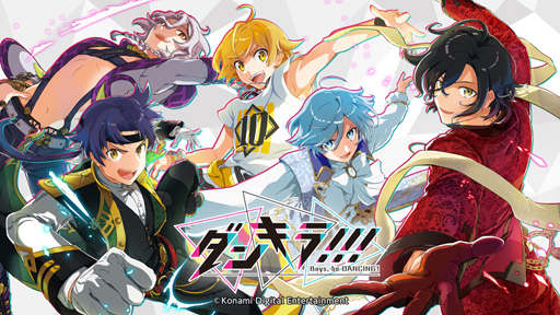 画像ギャラリー No.004のサムネイル画像 / 「ダンキラ!!! 」,新イベント「夜のおもてなし♡ゴールドクラブ」が開催中