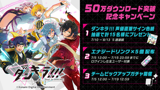 画像ギャラリー No.001のサムネイル画像 / 「ダンキラ!!!」,メインストーリー第5章「崩壊!毒の契り」編が追加決定