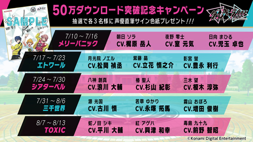画像ギャラリー No.002のサムネイル画像 / 「ダンキラ!!!」,メインストーリー第5章「崩壊!毒の契り」編が追加決定