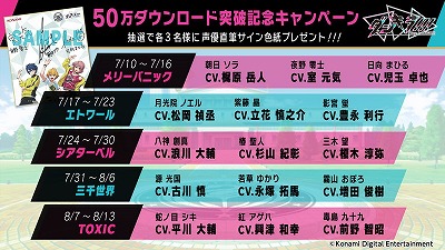 画像ギャラリー No.003のサムネイル画像 / 「ダンキラ!!!」，イベント“華麗（カレー）にダンシング！”が開始