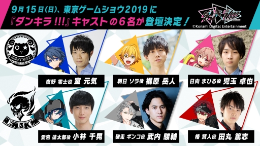 画像ギャラリー No.002のサムネイル画像 / 「ダンキラ!!! - Boys, be DANCING！ -」のTGS 2019出展内容が決定。ステージイベントでは新チーム「B.M.C.」の続報も発表予定