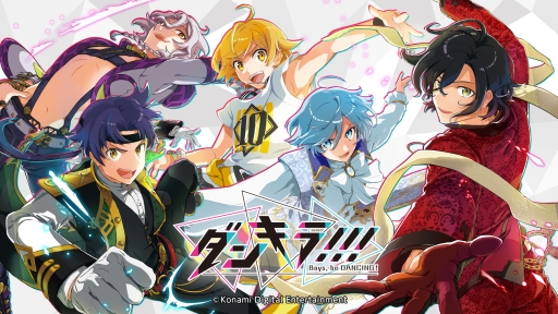 画像ギャラリー No.003のサムネイル画像 / 「ダンキラ!!! - Boys, be DANCING！ -」のTGS 2019出展内容が決定。ステージイベントでは新チーム「B.M.C.」の続報も発表予定