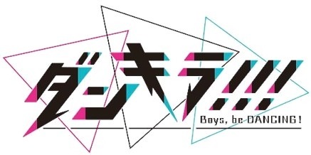 画像ギャラリー No.003のサムネイル画像 / 「ダンキラ!!!」,メインストーリー6章「爆誕!反逆のB.M.C.」が本日配信