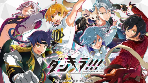 画像ギャラリー No.001のサムネイル画像 / 「ダンキラ!!!」のコラボイベントスケジュールが公開。Twitterキャンペーンを実施