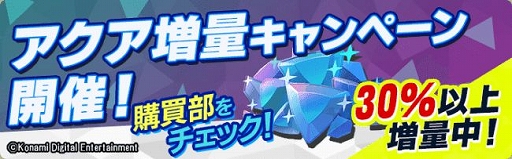 画像ギャラリー No.008のサムネイル画像 / 「ダンキラ!!!」,配信半年を記念した「Half Anniversaryキャンペーン」が開催