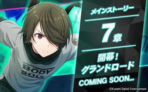 画像ギャラリー No.009のサムネイル画像 / 「ダンキラ!!!」,配信半年を記念した「Half Anniversaryキャンペーン」が開催