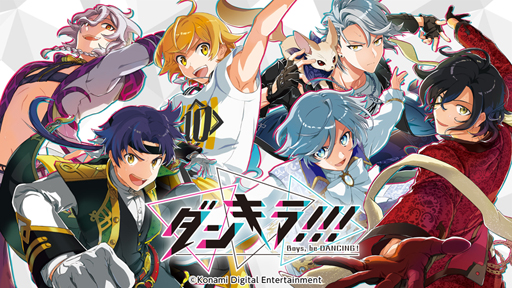 画像ギャラリー No.002のサムネイル画像 / 「ダンキラ!!!」,初となるCD「ダンキラ!!! Music Collection」が6月10日に発売