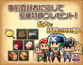 画像ギャラリー No.002のサムネイル画像 / 海洋冒険を楽しめる「リトル航海士〜大冒険〜」,事前登録キャンペーンを開始
