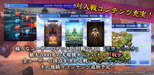 画像ギャラリー No.004のサムネイル画像 / 「蒼天のスカイガレオン」の正式サービスが開始。カード「LEドゥルガー」を獲得できる「第1回公式トーナメント」の受付もスタート