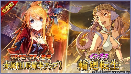 画像ギャラリー No.002のサムネイル画像 / 「蒼天のスカイガレオン」,カードパック第2弾「インダス 輪廻転生」と神話召喚UR「タローマティ」が登場