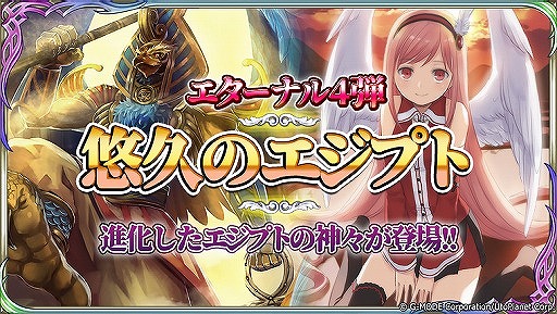 画像ギャラリー No.001のサムネイル画像 / 「蒼天のスカイガレオン」，新カードパック“悠久のエジプト”を実装。新たなUR“ネフティス”が登場