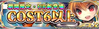 画像ギャラリー No.001のサムネイル画像 / 「蒼天のスカイガレオン」,UR「スルーズ」が登場。スペシャル召喚で「コスト6以上召喚」の実施も