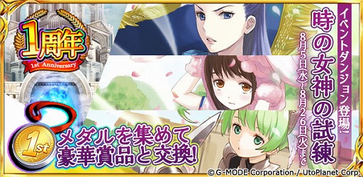 画像ギャラリー No.006のサムネイル画像 / 「蒼天のスカイガレオン」に新カードパック・神話召喚第6弾が追加。1周年記念キャンペーンも開催中