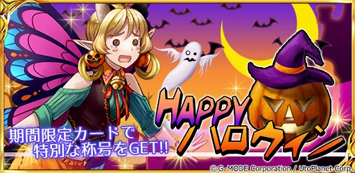 画像ギャラリー No.005のサムネイル画像 / スマホ版「蒼天のスカイガレオン」,カードパックの神話第7弾“メソポタミア 栄華盛衰”が追加
