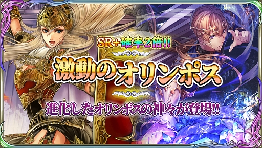 画像ギャラリー No.004のサムネイル画像 / 「蒼天のスカイガレオン」,新カードパックのエターナル召喚第11弾“激動のオリンポス”が追加