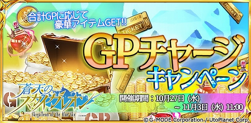 画像ギャラリー No.007のサムネイル画像 / 「蒼天のスカイガレオン」,新カードパックのエターナル召喚第11弾“激動のオリンポス”が追加