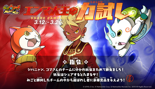 画像ギャラリー No.001のサムネイル画像 / 「妖怪ウォッチ メダルウォーズ」，Amazonギフト券が抽選で当たるWebイベントを開催