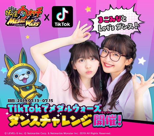 画像ギャラリー No.001のサムネイル画像 / 「妖怪ウォッチ メダルウォーズ」，7月13日からQUOカード当たるTikTokのダンスチャレンジ企画を開催