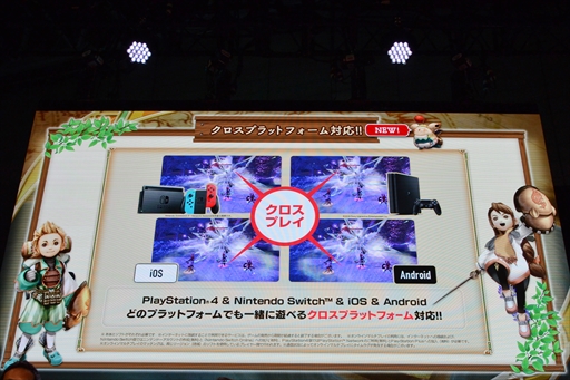 画像ギャラリー No.012のサムネイル画像 / ［TGS 2019］「ファイナルファンタジー・クリスタルクロニクル リマスター」ステージレポート。クロスプラットフォームによる実機プレイが披露