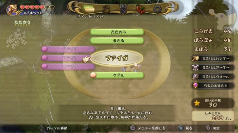 画像ギャラリー No.040のサムネイル画像 / 「ファイナルファンタジー・クリスタルクロニクル リマスター」，イベントシーンの回想やクリア後の高難度ダンジョンなどの情報が明らかに