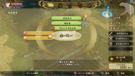画像ギャラリー No.044のサムネイル画像 / 「ファイナルファンタジー・クリスタルクロニクル リマスター」,イベントシーンの回想やクリア後の高難度ダンジョンなどの情報が明らかに