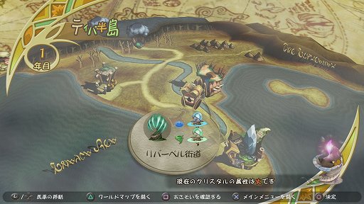 画像ギャラリー No.004のサムネイル画像 / 「ファイナルファンタジー・クリスタルクロニクル リマスター」プレイレポート。17年の時を経て蘇るマルチプレイアクションRPGを,現代の環境で手軽に楽しもう