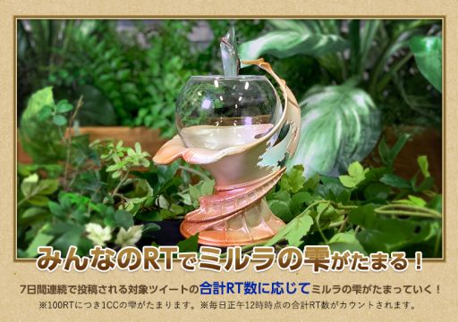 画像ギャラリー No.002のサムネイル画像 / 「FFCC リマスター」のクリスタルケージがもらえるキャンペーン第3弾,公式Twitterで開始