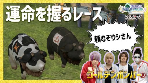 画像ギャラリー No.003のサムネイル画像 / 「FFCC リマスター」のクリスタルケージがもらえるキャンペーン第3弾,公式Twitterで開始