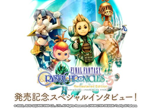画像ギャラリー No.004のサムネイル画像 / 「FFCC リマスター」のクリスタルケージがもらえるキャンペーン第3弾,公式Twitterで開始