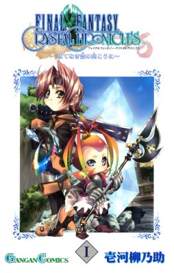 画像ギャラリー No.005のサムネイル画像 / 「FFCC リマスター」のクリスタルケージがもらえるキャンペーン第3弾,公式Twitterで開始