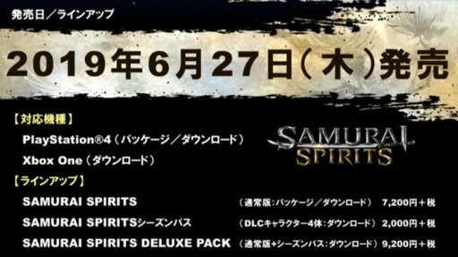 画像ギャラリー No.009のサムネイル画像 / 【速報】SNKの新作対戦格闘「SAMURAI SPIRITS」の発売日が6月27日に決定。完全新キャラ3体を含む，全キャラ登場の最新トレイラーを公開