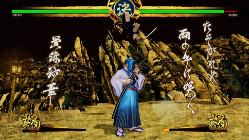画像ギャラリー No.005のサムネイル画像 / 「SAMURAI SPIRITS」,居合いを得意とする剣客「橘 右京」の紹介トレイラーが公開に。必殺技など一部の攻撃アクションを確認できる