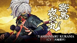 画像ギャラリー No.001のサムネイル画像 / 「SAMURAI SPIRITS」,シリーズ初登場キャラクター「鞍馬夜叉丸」の紹介トレイラーを公開。風を操る反逆の烏天狗