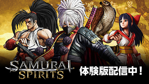 画像ギャラリー No.004のサムネイル画像 / 「SAMURAI SPIRITS」,体験版の配信が本日スタート。覇王丸,ナコルル,そして鞍馬夜叉丸を使ったプレイが可能