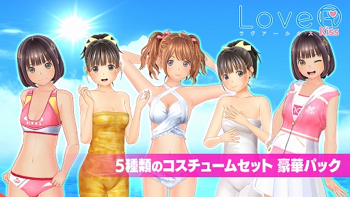 画像ギャラリー No.012のサムネイル画像 / 「LoveR」「LoveR Kiss」,DL版のセールがPS Storeとニンテンドーeショップで開催中